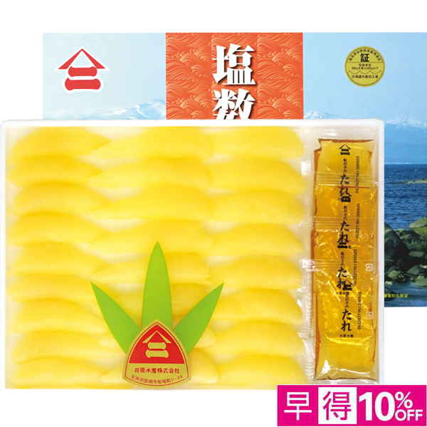 ☆【早得】井原水産 ヤマニ 塩数の子 たれ付き 【020068】 商品サムネイル