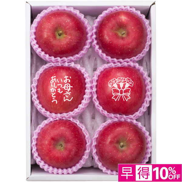 【母の日早得】青森県産 メッセージ入り 赤いりんご【483744】 商品サムネイル