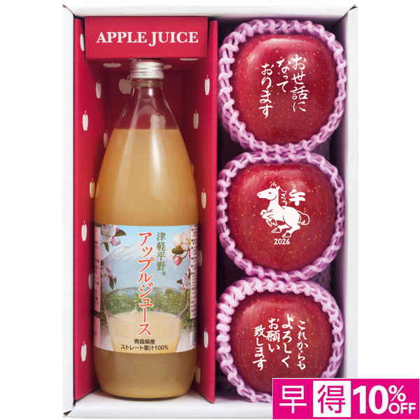 【早得12/10まで】青森県産 メッセージりんごとアップルジュース 【163318】【冬☆】 商品サムネイル