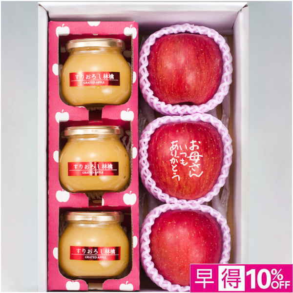 【母の日早得】青森県産 メッセージ入り 赤いりんごとすりおろしりんご【483726】 商品サムネイル