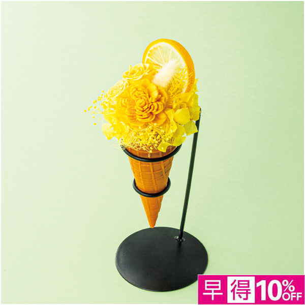 【母の日早得】Luna プリザーブドフラワー アイスクリームアレンジ「レモン」【484840】 商品サムネイル