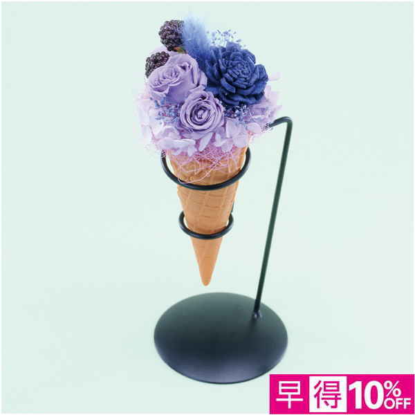 【母の日早得】Luna プリザーブドフラワー アイスクリームアレンジ「ブラックベリー」【484822】 商品サムネイル