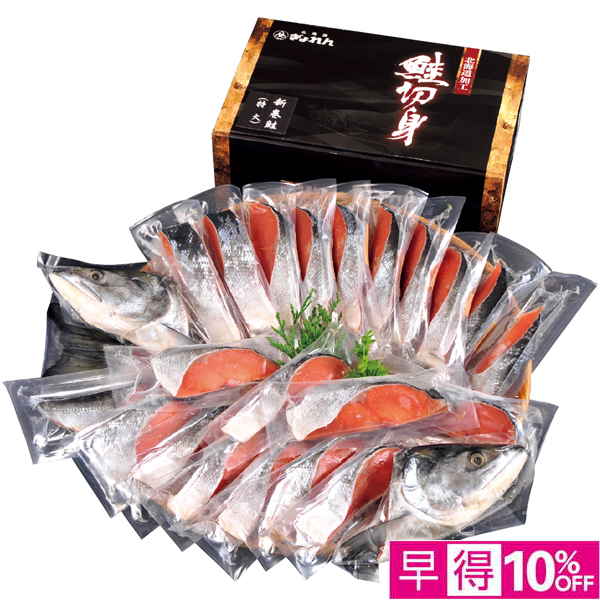 【早得12/8まで】北海道ぎょれん 熟成新巻鮭 三段仕込み製法（甘塩味） 【163992】【冬☆】 商品サムネイル