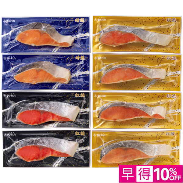 【早得12/8まで】北海道ぎょれん 熟成鮭3種の切身詰合せ【冬】【024064】 商品サムネイル