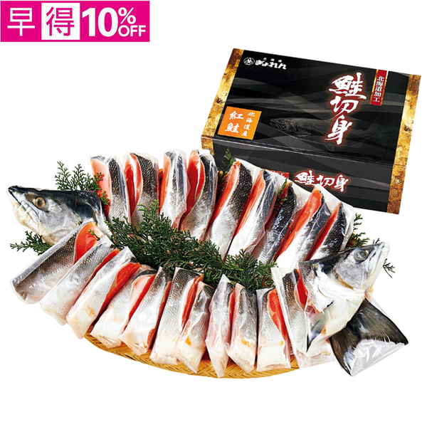 【早得】北海道ぎょれん　北海道産 塩紅鮭の山漬け（中辛塩味）姿切身1.6kg【007021】【夏ギフト】 商品サムネイル