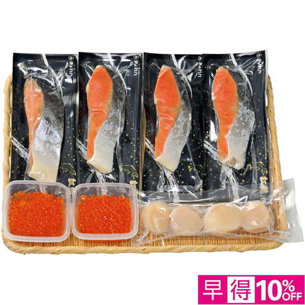 【早得12/8まで】熟成塩紅鮭 三段仕込み製法（甘塩味）といくら・ほたてセット 【164016】【冬☆】 商品サムネイル