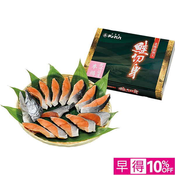 ◇【早得】[北海道ぎょれん]北海道産 熟成桜ます切身（甘塩味）【149743】 商品サムネイル