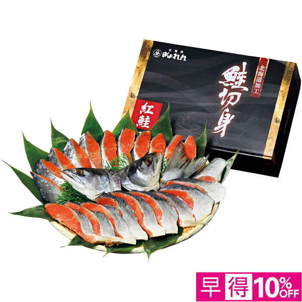 【早得12/8まで】北海道ぎょれん 熟成塩紅鮭 三段仕込み製法（甘塩味）【冬】【023029】 商品サムネイル