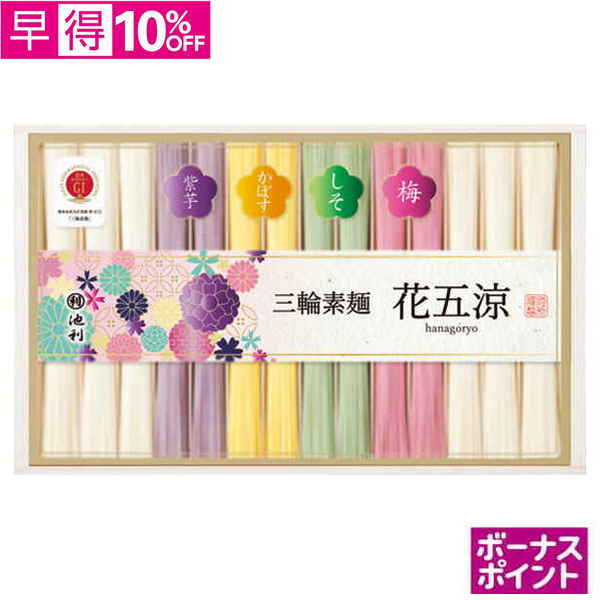 【早得】[150ボーナスポイント]池利　手延べ三輪素麺「花五涼」【120058】【夏ギフト】 商品サムネイル