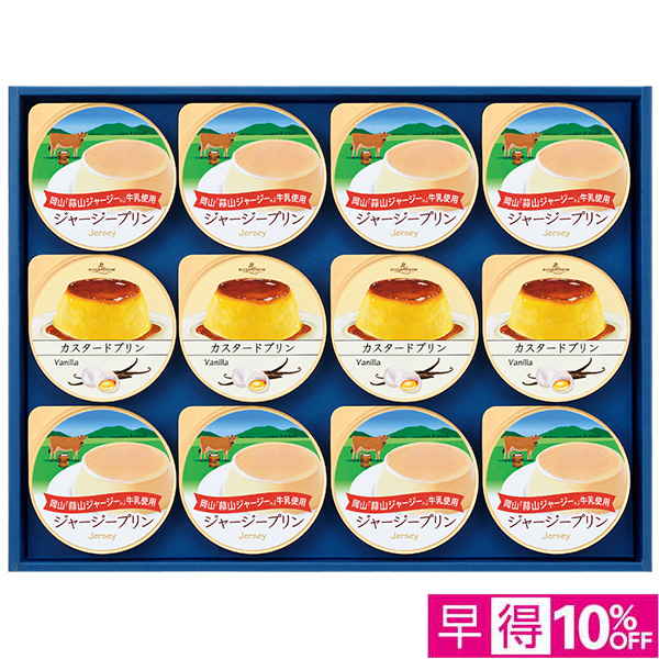 ☆【早得】[ローゼンハイム]プティングセレクション【069030】 商品サムネイル