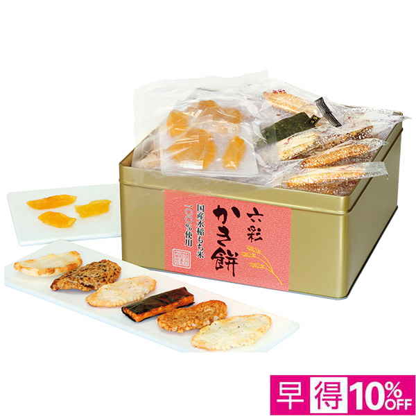 ☆【早得】[いちもんめ]六彩かき餅（蜜漬けりんご入り）【069128】 商品サムネイル