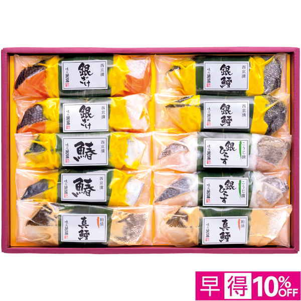 【早得12/10まで】築地 味の浜藤 3種の味 笹巻漬魚詰合せ（5種10切） 【164317】【冬☆】 商品サムネイル