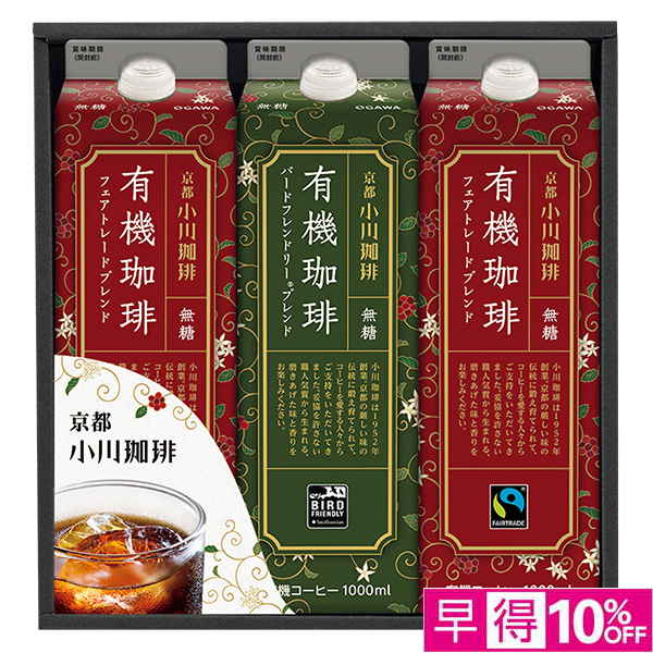 ☆【早得】[小川珈琲]有機珈琲リキッドギフト【115117】 商品サムネイル