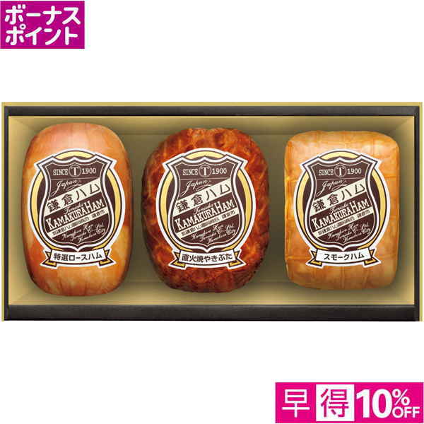 【早得12/10まで】[250WAON BP]鎌倉ハム富岡商会 鎌倉ハム ギフトセット【冬】【105086】 商品サムネイル