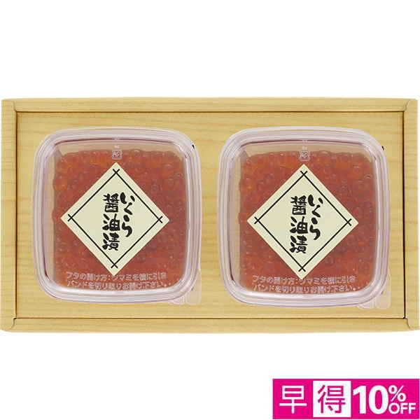 ◇【早得】[佐藤水産]魚醤入りいくら醤油漬【149691】 商品サムネイル