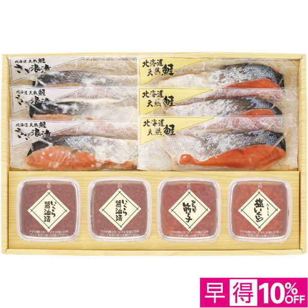 【早得12/8まで】佐藤水産 石狩鮭工房 【164052】【冬☆】 商品サムネイル