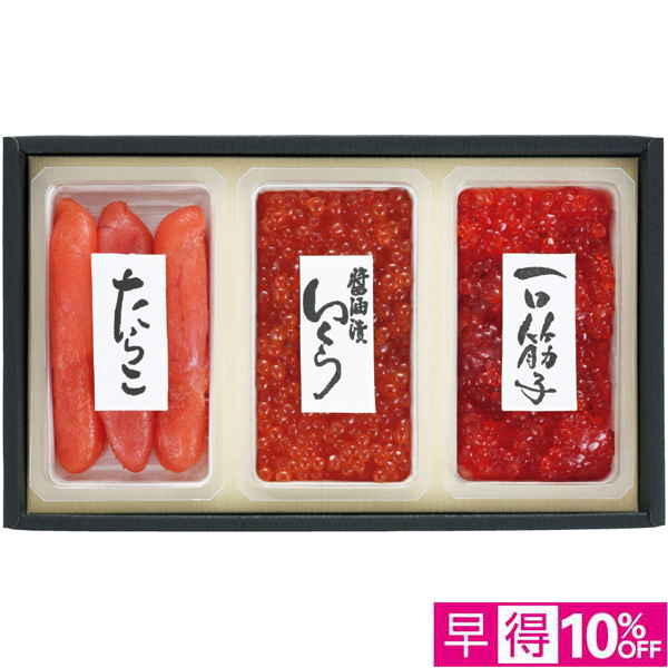 【早得12/8まで】佐藤水産 北海道魚卵3点詰合せ 【163938】【冬☆】 商品サムネイル