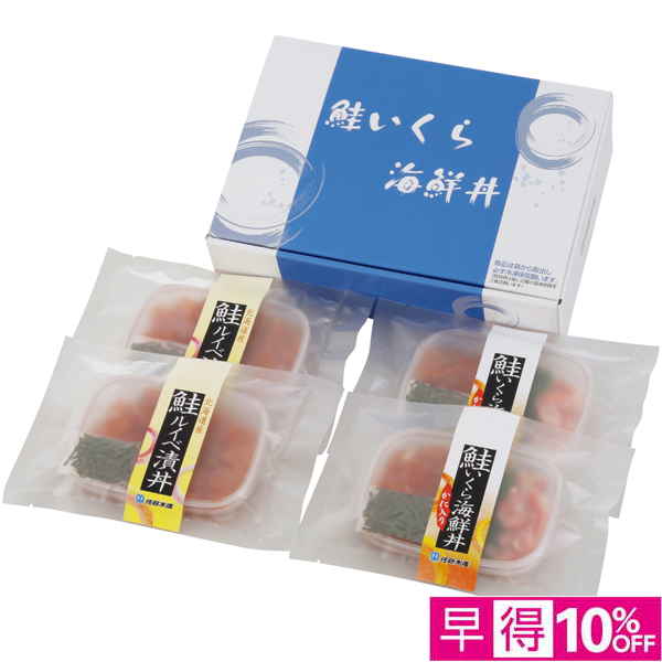【早得12/8まで】佐藤水産 鮭ルイベ漬海鮮丼2種4食入り【冬】【031028】 商品サムネイル