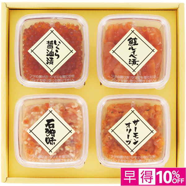 【早得12/8まで】佐藤水産 北海道 珍味4種詰合せ【冬】【031046】 商品サムネイル