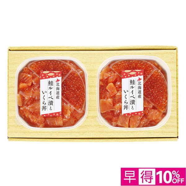 ☆【早得】[佐藤水産]鮭ルイベ漬といくら丼【045058】 商品サムネイル