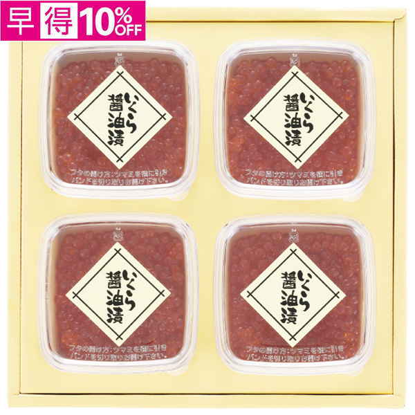【早得】佐藤水産　鮭醤油入いくら醤油漬【100115】【夏ギフト】 商品サムネイル