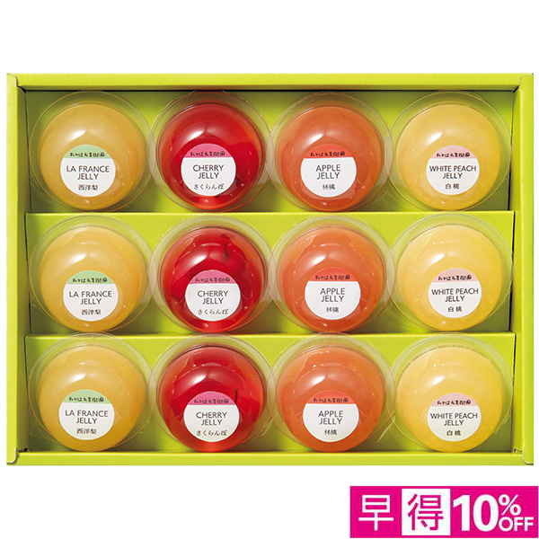 ☆【早得】[たかはた果樹園]山形のフルーツゼリーセット
【065016】 商品サムネイル