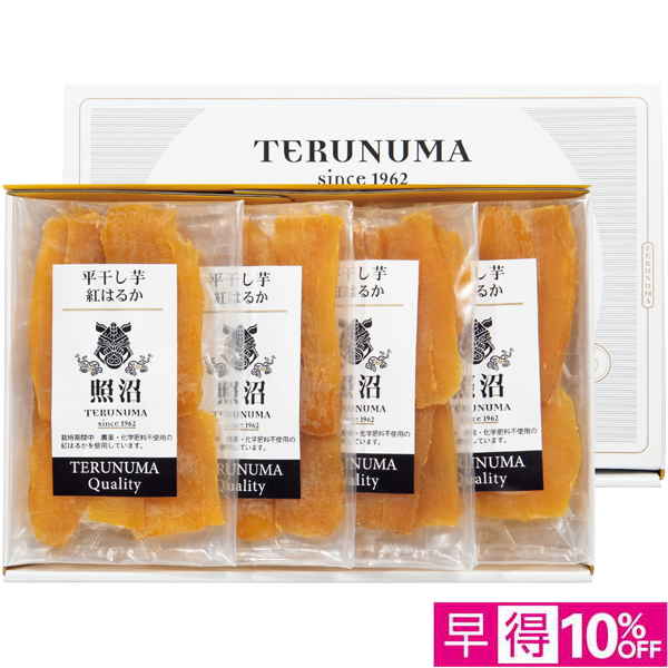 【早得12/10まで】茨城県産（照沼） 照沼クオリティ干し芋セット 【163628】【冬☆】 商品サムネイル