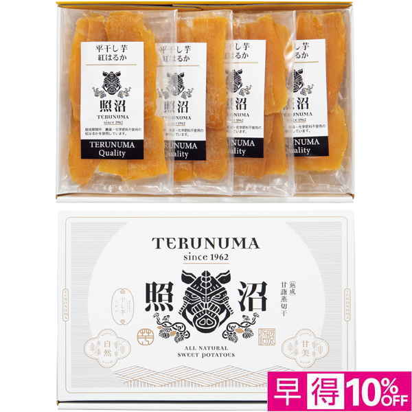 【母の日早得】茨城県産 照沼クオリティ干し芋セット【483586】 商品サムネイル