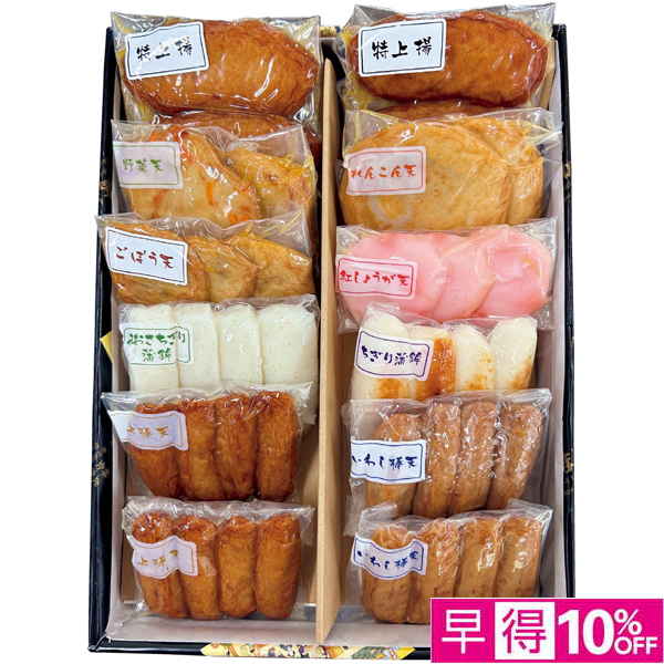 【早得12/10まで】髙浜蒲鉾 鹿児島串木野さつま揚げ詰合せ【風雅】【冬】【115135】 商品サムネイル