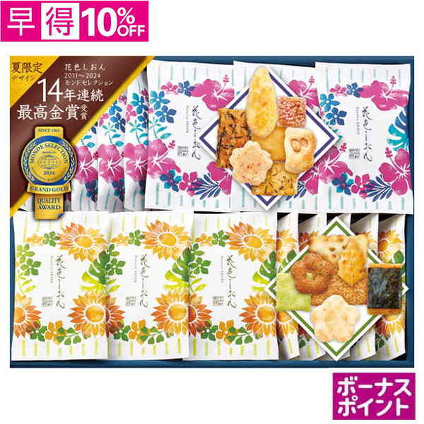 【早得】[300ボーナスポイント]中央軒煎餅　花色しおん夏【069128】【夏ギフト】 商品サムネイル