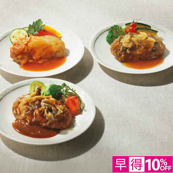 ☆【早得】米沢牛黄木 米沢牛入りハンバーグセット 【085056】 商品サムネイル