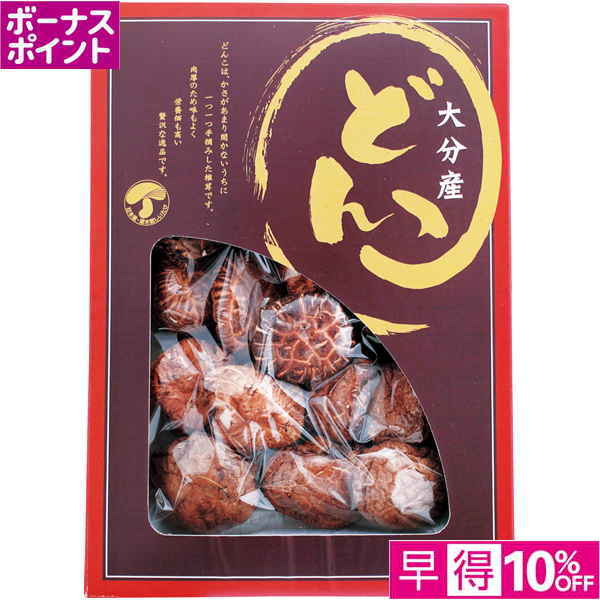 【早得12/10まで】[160WAON BP]北遠椎茸 大分県産 どんこ椎茸【冬】【120100】 商品サムネイル