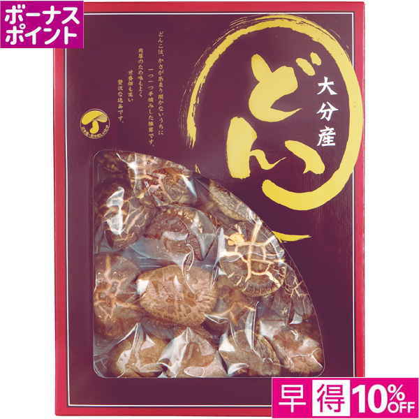 【早得12/10まで】[230WAON BP]北遠椎茸 大分県産 どんこ椎茸【冬】【120119】 商品サムネイル