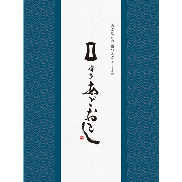☆【早得】博多まるきた水産 博多あごおとし 無着色辛子明太子 【017064】 商品画像(3)