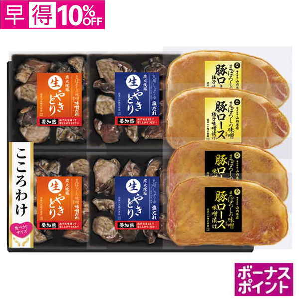【早得】[250ボーナスポイント]炭火焼風生やきとり＆まぼろしの味噌使用豚ロース味噌漬セット【109055】【夏ギフト】 商品サムネイル