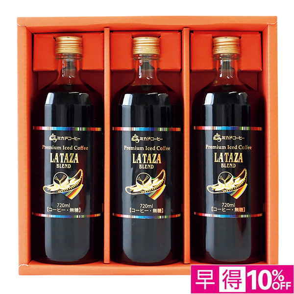 ☆【早得】[ミカド珈琲]プレミアムアイスコーヒーギフト【115162】 商品サムネイル
