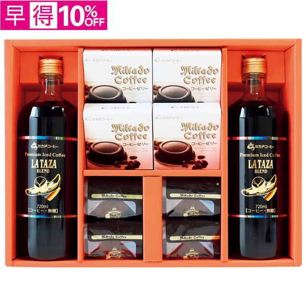 【早得】ミカド珈琲　プレミアムアイスコーヒー&デザートギフト【067111】【夏ギフト】 商品サムネイル