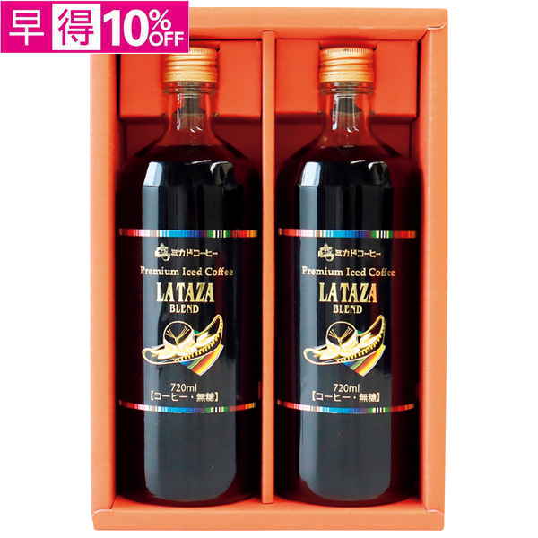 【早得】ミカド珈琲　プレミアムアイスコーヒーギフト【134024】【夏ギフト】 商品サムネイル