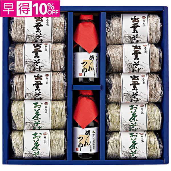 【早得】森山園　出雲半なまそばセット【123073】【夏ギフト】 商品サムネイル