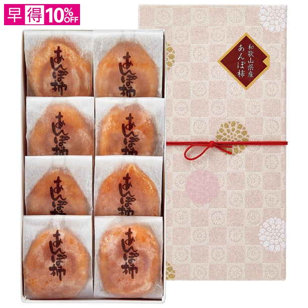 【母の日早得】和歌山県産 冷やしあんぽ柿【482116】 商品サムネイル