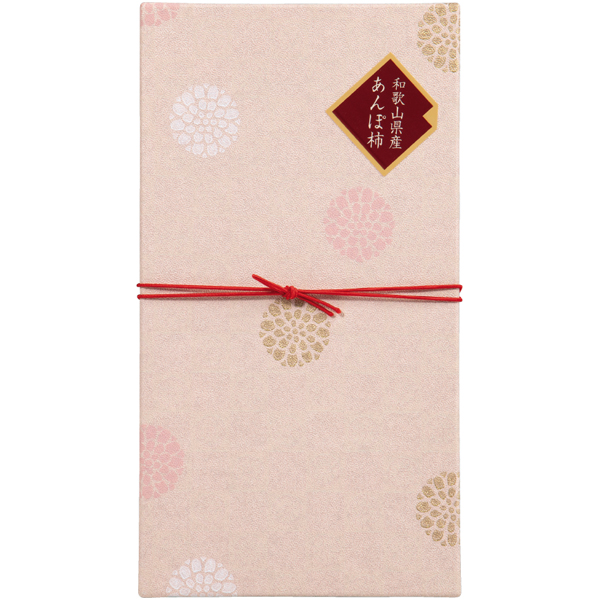 【母の日早得】和歌山県産 冷やしあんぽ柿(ミニ造花付)【484220】 商品画像(3)