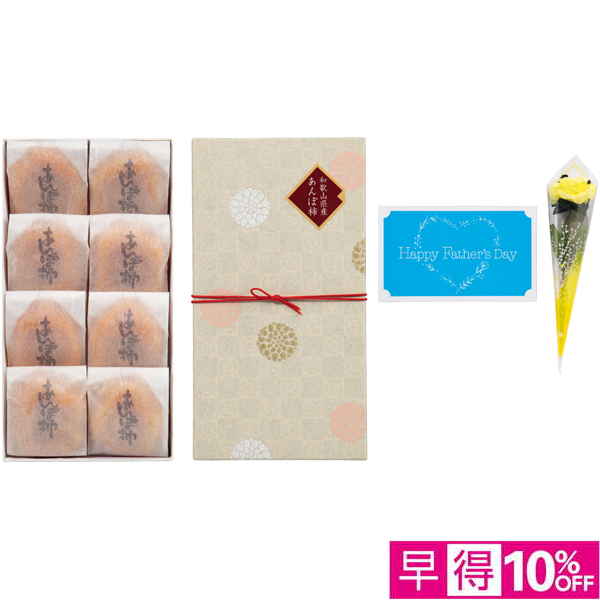 【父の日早得】和歌山県産 冷やしあんぽ柿（ミニ造花付）【486936】 商品サムネイル