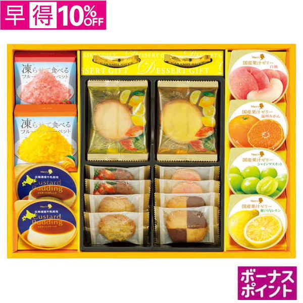 【早得】[330ボーナスポイント]メリーチョコレート　デザートギフト【070054】【夏ギフト】 商品サムネイル