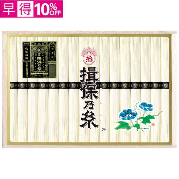 【早得】揖保乃糸　手延べ素麺 特級品【118035】【夏ギフト】 商品サムネイル