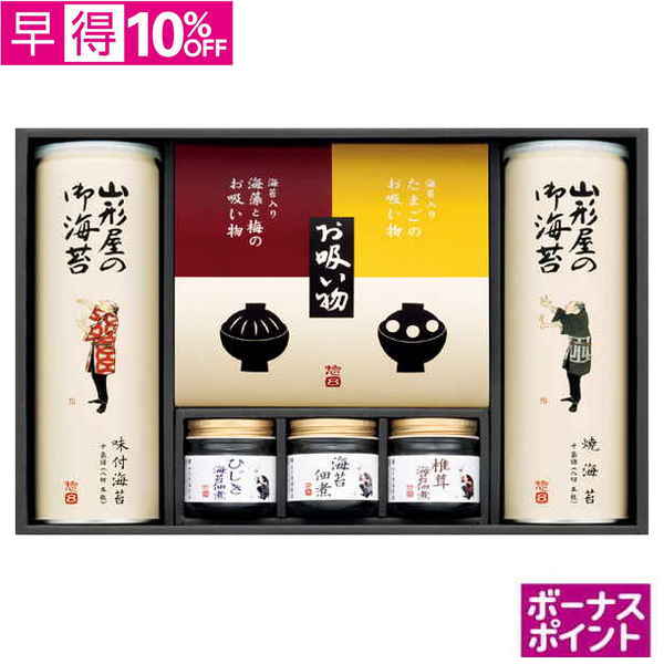 【早得】[250ボーナスポイント]山形屋海苔店　海苔バラエティ詰合せ【126159】【夏ギフト】 商品サムネイル