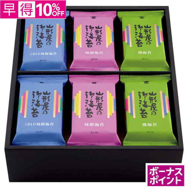 【早得】[150ボーナスポイント]山形屋海苔店　海苔詰合せ【126113】【夏ギフト】 商品サムネイル