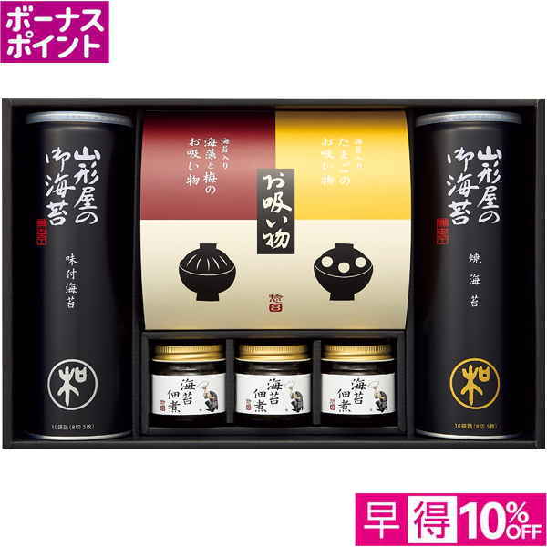 【早得12/10まで】[250WAON BP]山形屋海苔店 海苔バラエティ詰合せ【冬】【118132】 商品サムネイル