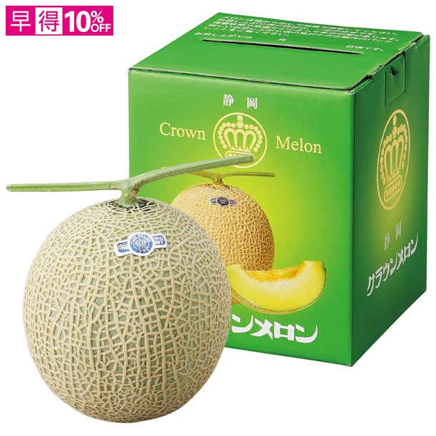 【母の日早得】静岡県産 静岡クラウンメロン【482091】 商品サムネイル