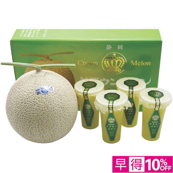 【母の日早得】静岡県産 静岡クラウンメロン＆クラウンメロンゼリー【483674】 商品サムネイル