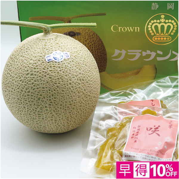 【父の日早得】静岡県産 静岡クラウンメロン＆遠州ほし芋【486680】 商品サムネイル